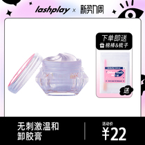  Play spicy plan False eyelashes glue removal jelly 3g non-irritating grafting eyelashes glue removal cream lash glue removal gel