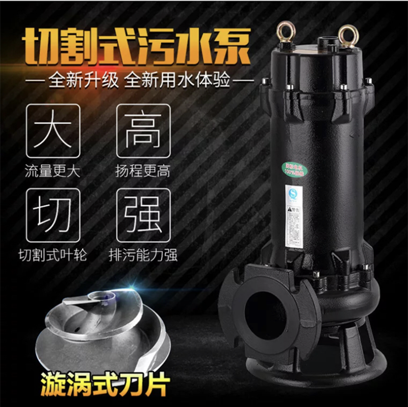 Cutting sewage pump septic tank 3 inch 4 inch mud pump household pump with pump hinge sewage pump 220V