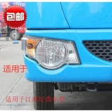 Применимо к грузовикам Jac Jianghuai Automobile Light Card, удачи/хорошие передние светильники/хороший микропередний W300 Total