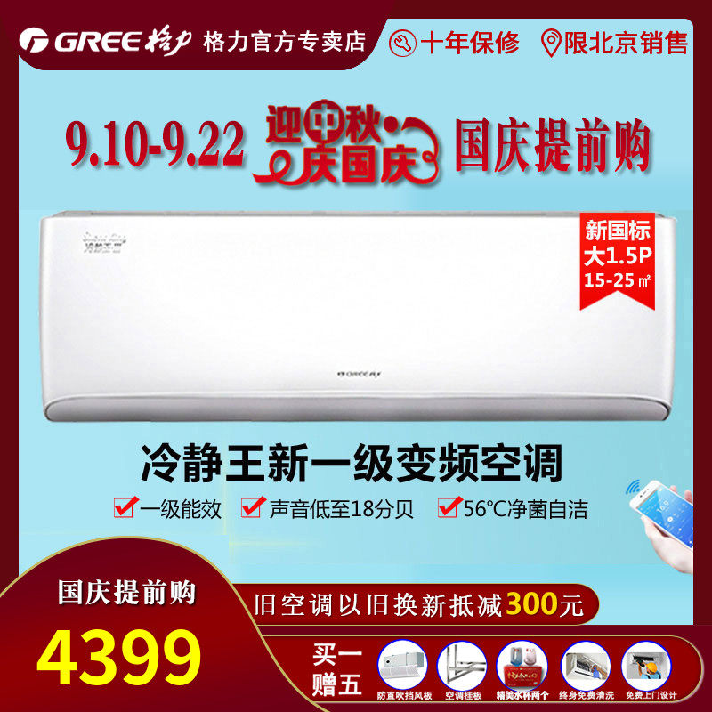 Gli Air conditioning calm Wang cold engine KFR35GW35549FNhAaB1 cold and warm frequency conversion power saving