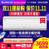 Gree Gree Run Platinum KFR-26GW (26553)FNhAb-A1 large 1 horse frequency conversion household wall-mounted air conditioner