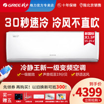 Gree KFR-35GW (35549)FNhAa-B1 cooling-off Wang power saving silent frequency conversion promotion Beijing
