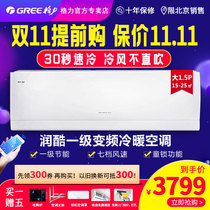 Gree Gree Run Cool KFR-35GW (35521)FNhAa-A1 (Snow White) Big 1 5p inverter air conditioner