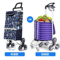 Folding shopping cart cart Net red mini portable pull car Household elderly vegetable shopping cart Supermarket four-wheeled vegetable shopping bag