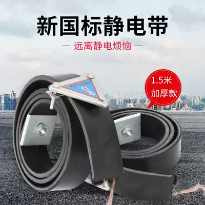 Automobile anti-static belt truck dangerous goods transport tanker oil tanker national standard electrostatic towing with grounding wire