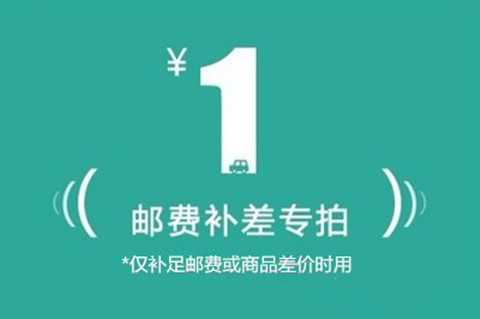 Shipping and price difference Baby tonic price Special shoot you need to make a few dollars to shoot a few-Taobao