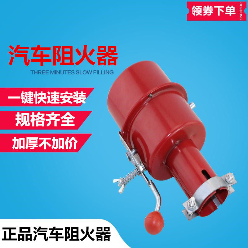 Fire - fire cap Fire - resistant Sheet Forklift Tank Tank Vehicle Exhaust Tube Thicker