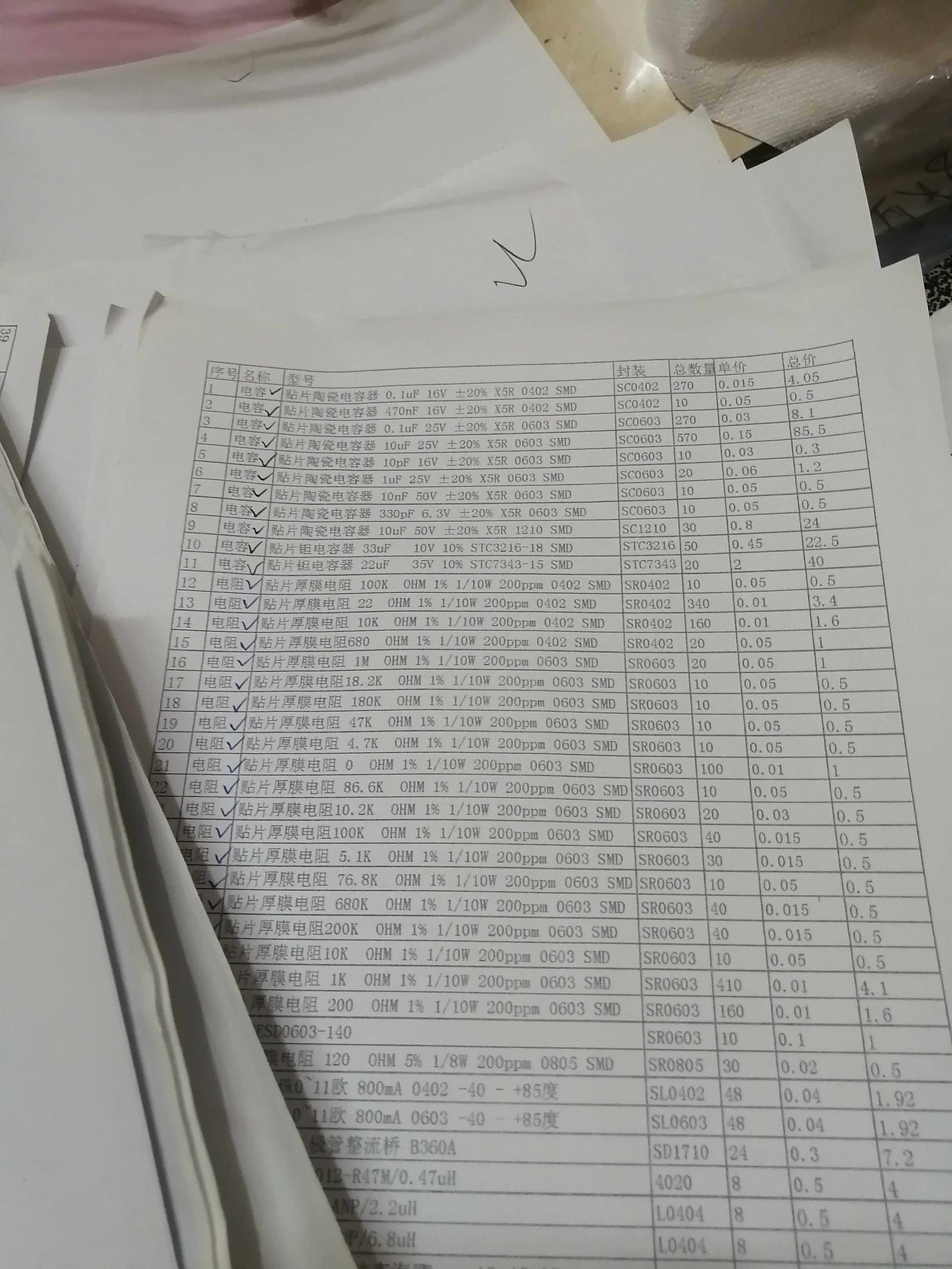 IC electronic components resistance capacitor inductor chip diode terminal plug-in one-stop single