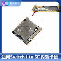 Switch lite sd card slot NSL memory card slot TF card memory card seat home seat new 2dsll