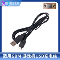 GBM充电线 移动电源USB充电线 GBM USB充电线 GBM充电器 配线