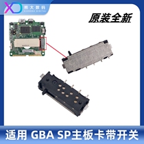 Suitable for GBA SP motherboard cassette switch SP card slot switch game switch repair accessories