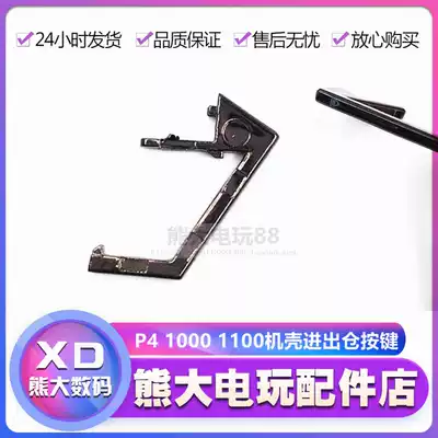 PS4 old in and out of the warehouse button 1000 1100 host out of the warehouse key plastic switch PS4 repair accessories