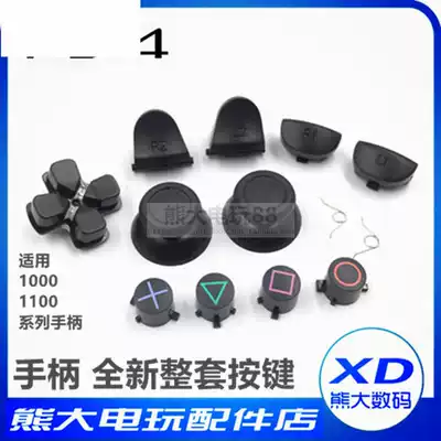 ps4 handle button l2 r2 l1 r1 Rocker cap cross key function key gamepad accessories spring