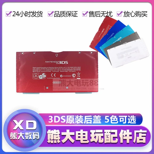3DS Оригинальная задняя крышка для корпуса e -wath Old Model 3DS Аксессуары для обслуживания старая юниорская третья оболочка дно оболочка