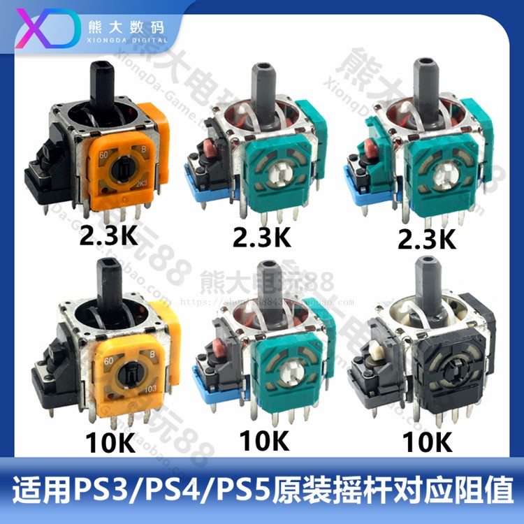 Original PS4 Handle 3D Joystick PS5 Joystick Wireless Handle PS3 Joystick PS5 Accessory Potentiometer