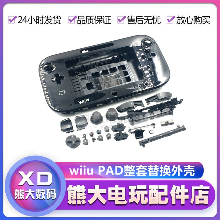 WIIU PAD handle enclosure WIIUPAD original replacement case WII U game pad enclosure button back cover