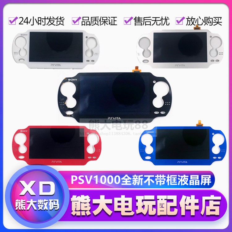 Original new PSV1000 OLED PSVITA1000 LCD screen PSV LCD screen assembly display