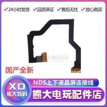 NDS Repair Accessories LCD Cable LCD Connection Cable Cable Cable Suitable for Nintendo