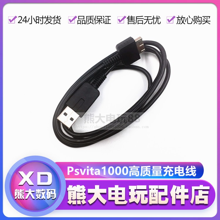 Psvita1000 charging cable Original quality data transmission cable PSV1000 connection cable PSV machine accessories