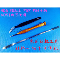 3DS 3DSLL NDSI PS4 PS5 controller disassembly and repair tools Phillips screwdriver pry bar tweezers