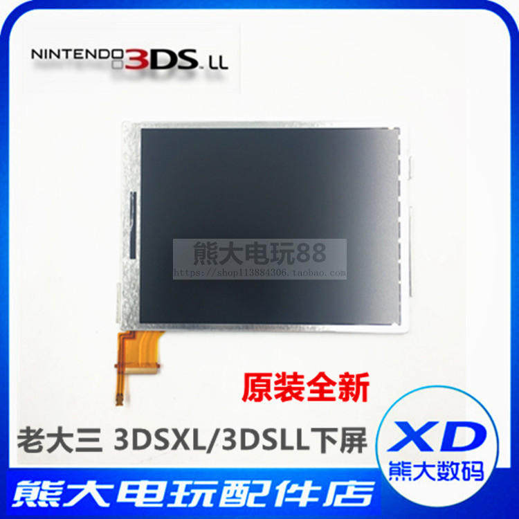3DSLL XL Original Brand New Lower Screen 3DSLL Under LCD Display 3DSXL Original LCD Screen Accessories