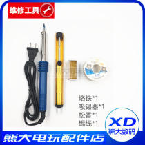 XBOX360 3D repair tools soldering wire soldering iron tin wire solder suction device soldering PS4 handle accessories repair