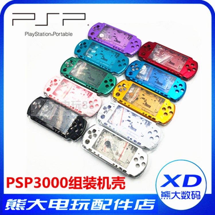 PSP3000 homegrown shell PSP shell replacement shell complete set of accessories game shell for three generations 3006