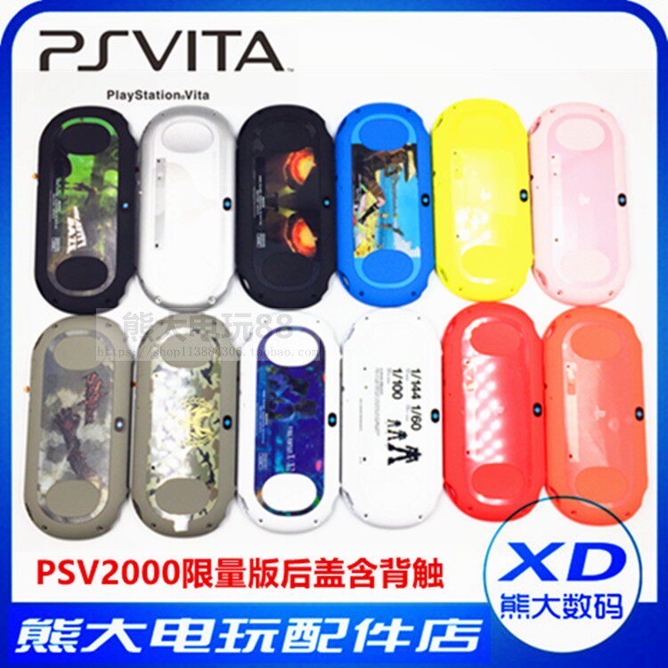 PSV2000 rear cover limited edition shell replacement shell PSV battery back cover Lower shell Psvita Refurbished Accessories