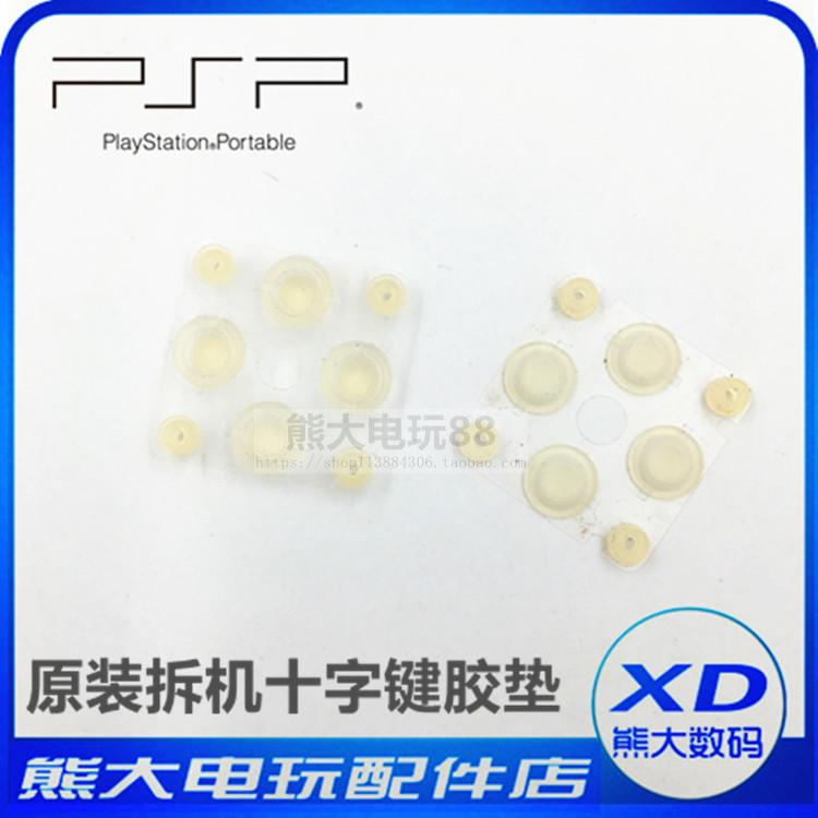 PSP original fit cross key plastic cushion PSP2000 3000 plastic cushion original fitting cushion arrow key glue