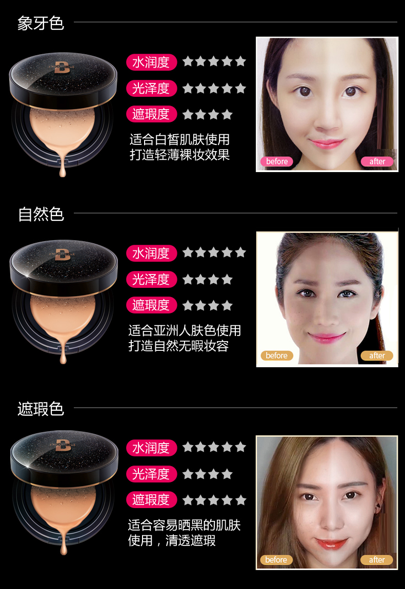 Butterfly Fulan air cushion BB cream nude trang điểm che khuyết điểm cô lập dưỡng ẩm cc cream plain sắc tố nền tảng bb the face shop