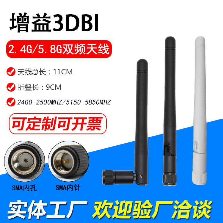 2 4G 5G 5 8G 5dbi Dual Band Antenna Wireless WiFi Router Module Antenna Omnidirectional High Gain SMA