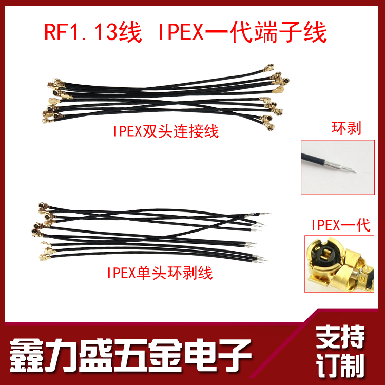 ipx double head cable 1 13 lines IPEX terminal line wifi antenna 2 4G built-in antenna 10-50CM