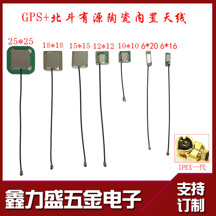 GPS Beidou dual-frequency built-in active ceramic antenna 28DB high gain drone aerial photo GPS positioning antenna