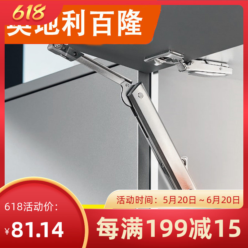 Blum Cabinet Elf Hanging Cabinet Flip Door Random Stop Support Rod Pneumatic Pneumatic Pole Spring Brace