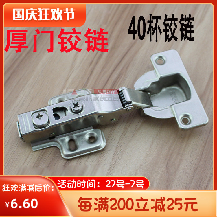 DTC Dongtai damping hinge 40 cup buffer whole cabinet hinge 25 board furniture 35 cup thick door hydraulic hinge