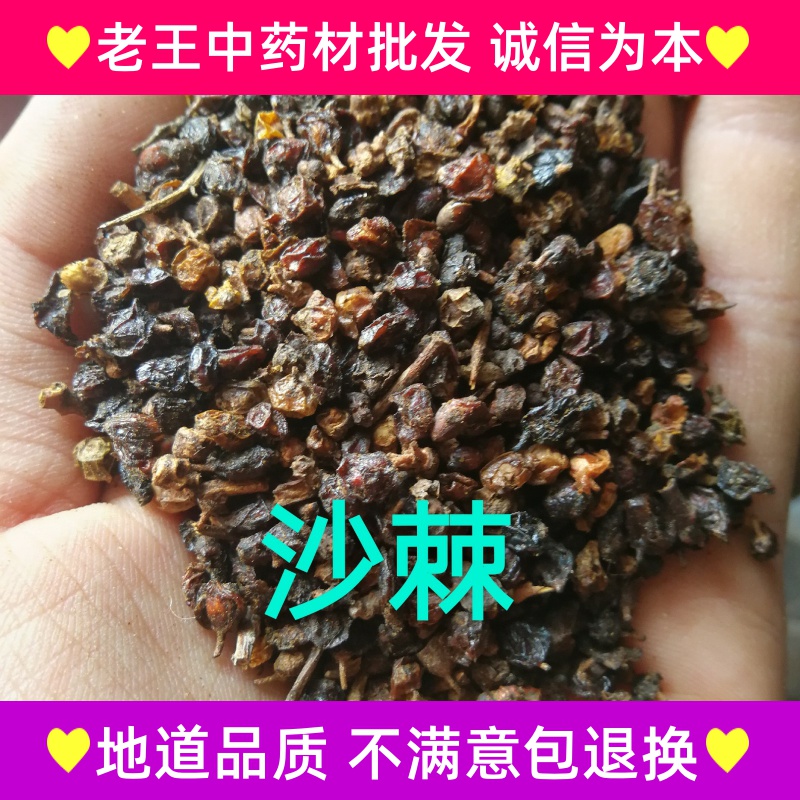 New cargo Northeast sea buckthorn Xinjiang Vinegar willow and sea buckthorn fruit 500 gr