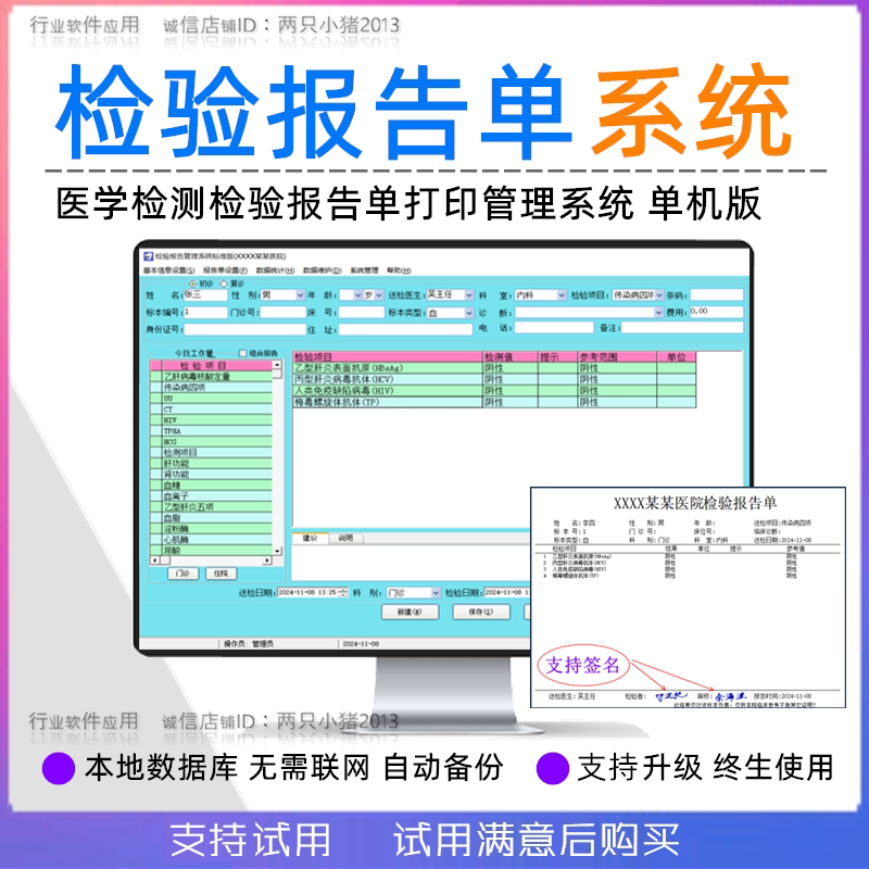 Medical Test and Inspection Report Printing Management System Software Standalone Version Image Storage and Transmission Ct/Dr