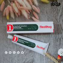 Cat tail family RedDog Red dog nourishing hair cream for cats Hair removal ball spit hair cream Beauty hair cream for cats 120g