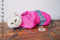 Cat tail home-Wash cat bag Anti-scratch cat bath artifact Nail clipper Bath bag Cat supplies