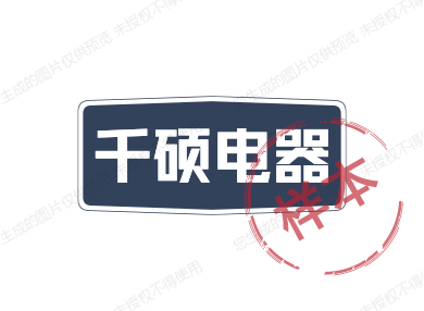 四川千硕桥架厂的LOGO