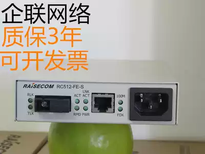 Risecomm Single-mode single-fiber optical transceiver RC512-FE-S-SS13 Single-mode single-fiber photoelectric converter