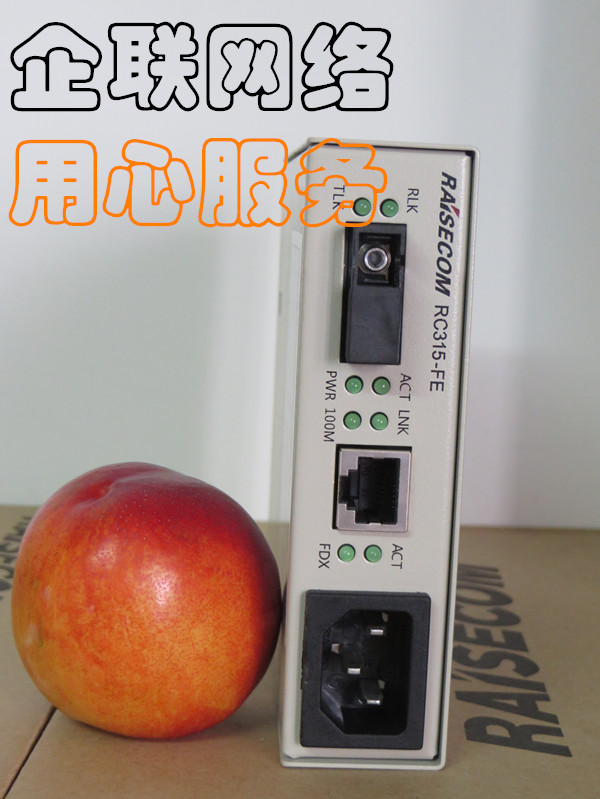 Resconda RC315-FE-S1 single-mode single-fiber fiber optic transceiver single-mode single-core RC316-FE-S1