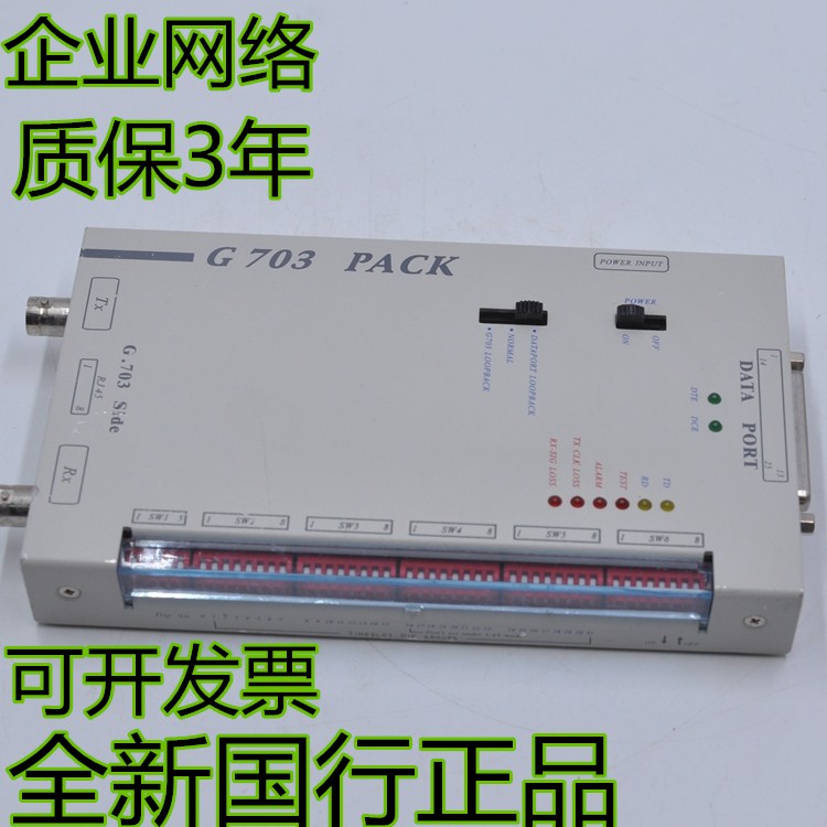 CTC G 703 FE1 framing protocol converter CTC FE1 V35 converter E1 to V35 co-rotation