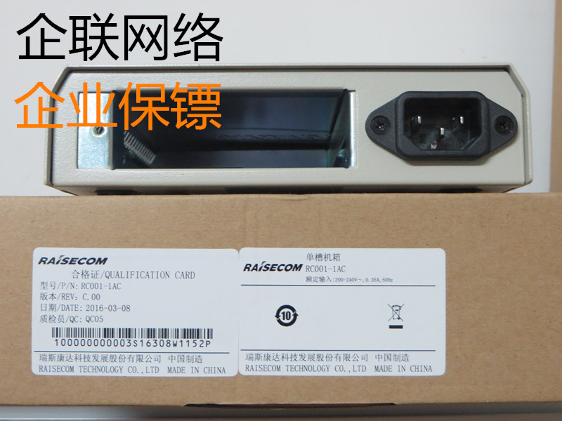 Risecomm RC001-1AC-220V Frame Risecomm RC001-1AC Single Sink Frame