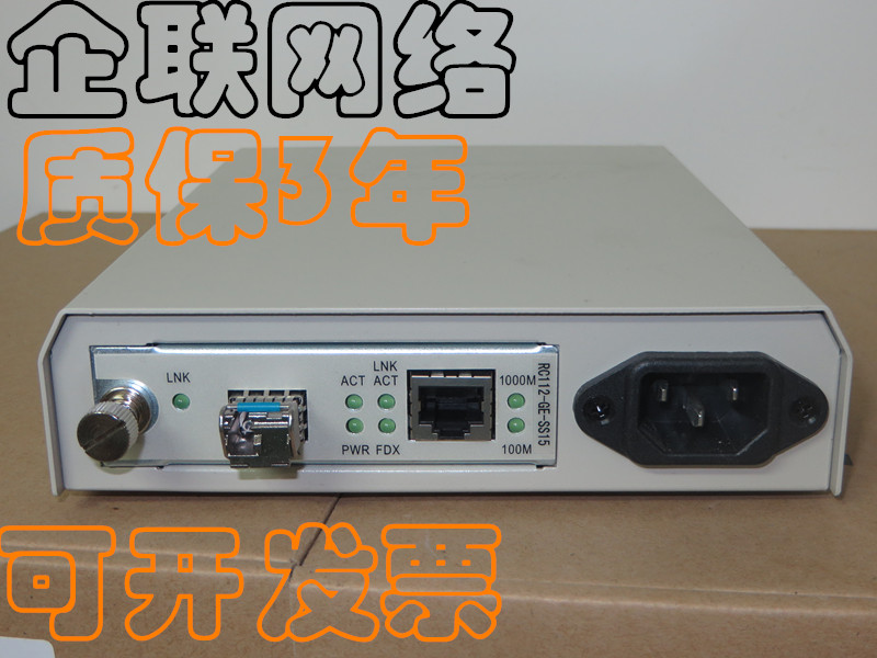 Reisconda RC112-GE-SS15 RC001-1AC single-mode single fiber one thousand trillion fiber transceiver 1550 end