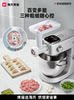 Haishi Chef Machine M5/M5Max/M9 Multifunctional Accessories/M6 Second Generation Heating Barrel