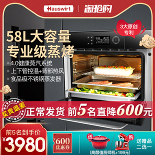 hauswirt heidegger mt50 embedded steaming oven household steaming and baking integrated machine steaming oven two in one
