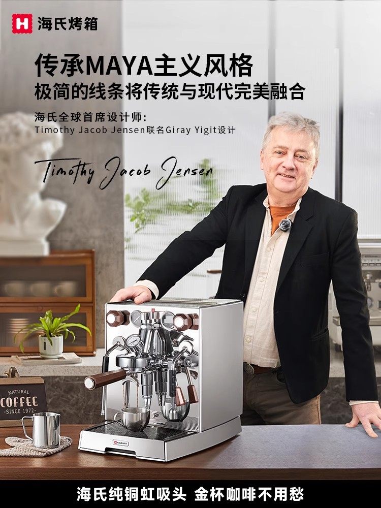 Haishi C9Pro Pioneer Coffee Machine for Home and Commercial Use, Pure Copper Siphon Head, Italian Semi-Automatic