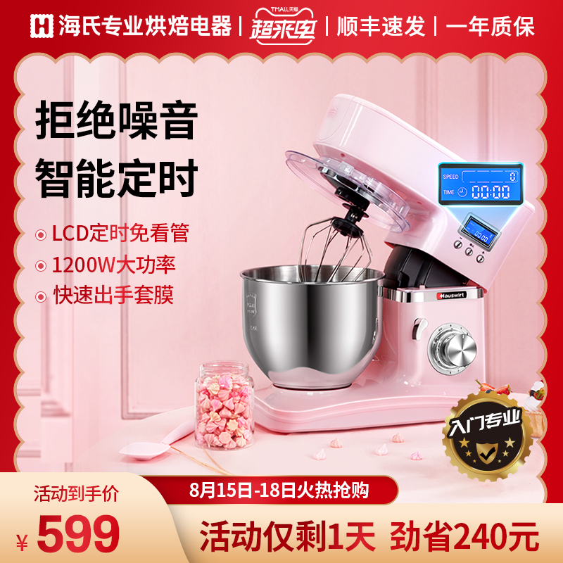 Haishi HM740 kitchen machine Household small multi-function automatic live noodle machine Commercial kneading machine and noodle machine