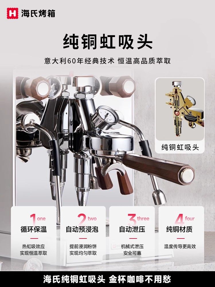 Haishi C9Pro Pioneer Coffee Machine for Home and Commercial Use, Pure Copper Siphon Head, Italian Semi-Automatic